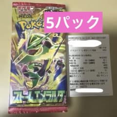 ポケモンカードゲーム 拡張パック MEGA ストームエメラルダバラパック5パック