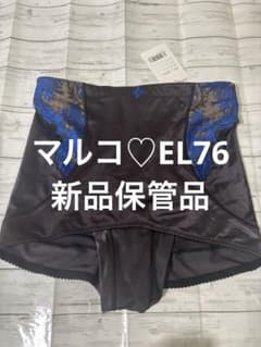 マルコ 新品保管品 EL76 カーヴィシャス ショートガードル 美尻