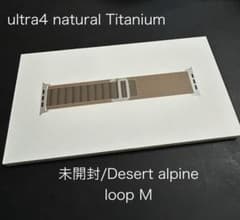 未開封Apple純正アルパインループ49mm /デザート M