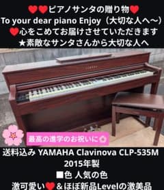 送料込み YAMAHA 電子ピアノ CLP-535M 2015年製 激可愛い♥ - メルカリ