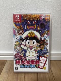 桃太郎電鉄 ～昭和 平成 令和も定番！～ Switchのサムネイル