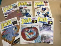 Super Soft Magazine 6冊セットのサムネイル