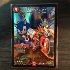 ザ レッドのサムネイル