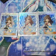 ブルーの探索　SRのサムネイル
