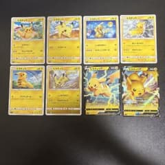 ポケモンカード ピカチュウ 8枚セット