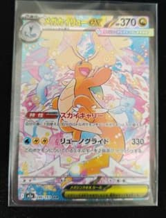 メガカイリューex MA メガカイリューex SAR セット - メルカリ