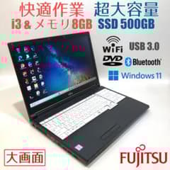 初心者向け✨超大容量・大画面・DVD✨黒✨すぐ使えるノートパソコン