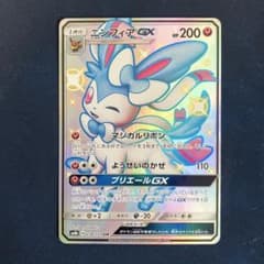 ニンフィアGX SSR SM8b GXウルトラシャイニー 238/150 - メルカリ