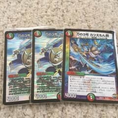 カツエモン剣 専用のサムネイル