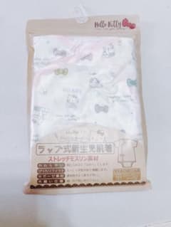 ママさん専用/ハローキティ　ラップ式新生児肌着のサムネイル