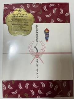 サザンオールスターズ/真夏の大感謝祭 LIVE\"真冬の御歳BOX\"〈完全生…のサムネイル