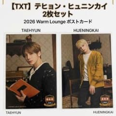 TXT テヒョン+ヒュニンカイ GIGO Warm Lounge ポストカードのサムネイル