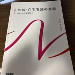 系統看護学講座 専門分野[5]のサムネイル