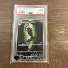 【PSA10】アギルダー AR 094/086 SV11W ホワイトフレアのサムネイル