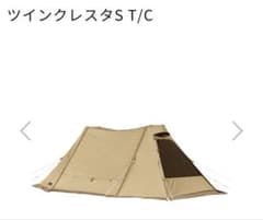 T/C素材】ogawa ツインクレスタS T/C 跳ね上げポール付き - メルカリ