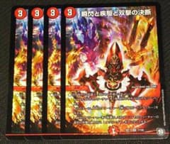 瞬閃と疾駆と双撃の決断 パーフェクトファイア 4枚のサムネイル