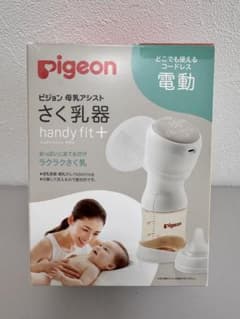 pigeon 母乳アシスト さく乳器 handy fit+のサムネイル