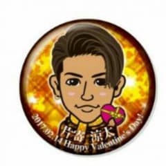片寄涼太 缶バッチのサムネイル