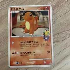 ヒトカゲ PROMO DPプロモーションカード 124/DP-P - メルカリ