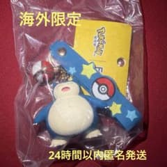 ポケモン funism カビゴン キーホルダー 海外限定 - メルカリ