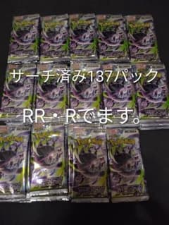 アビスアイ　サーチ済み　137パックのサムネイル