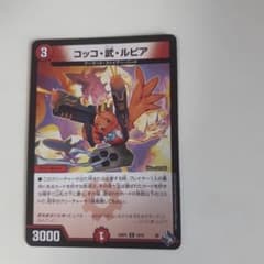 コッコ武ルピア 二枚のサムネイル