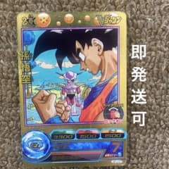 DBH孫悟空 GPJ-07 鳥山明イラスト Vジャンプ 2013年1月特大号付録