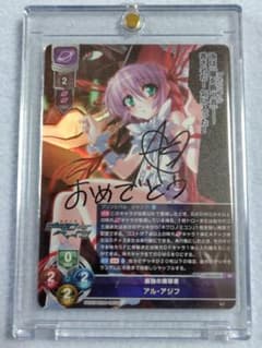 Lycee　アルアジフ　直筆サイン Lycee アルアジフ 直筆 サイン - メルカリ