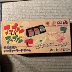 アップルトゥアップルカードゲームのサムネイル
