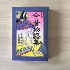 マンガ 今昔物語集 | Mercari