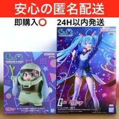 ガンダム45周年×初音ミク フィギュアザクぐるみ まとめ売り 2種 新品