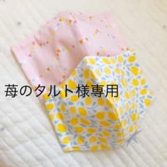 苺のタルト様専用　インナーマスクのサムネイル