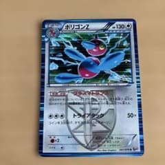 ポリゴンZ レア ポケモンカード 130HP ポリゴンZ(hp:130/しょきか/でんじほう)の効果や採用されているデッキ