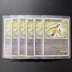 ポッポ 058/080 L3 ポケモンカード 6枚セット　レジェンド　ミラー ポッポ 058/080 L3 ポケモンカード 6枚セット レジェンド ミラー