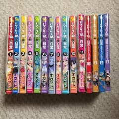 モンスター娘のいる日常 全巻＋アンソロジーのサムネイル