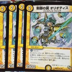 制御の翼 オリオティス ジャックちゃんさん専用のサムネイル