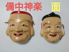 備中神楽 お面 大国主命 事代主命 横田清己作 能面 - メルカリ