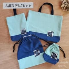 入園入学セット　シンプル　おしゃれ　グリーン　デニム　ストライプ