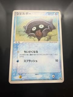 ポケモンカード シェルダー 021/052のサムネイル
