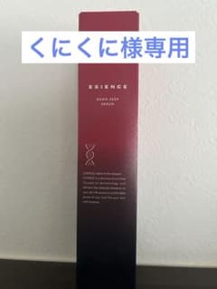 ESIENCE 薬用ナノシープセラム　導入美容液