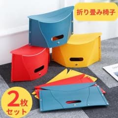 Thumbnail of 【送料無料】折り畳みプラスチック椅子 ２枚 アウトドア BBQ キャンプ 海