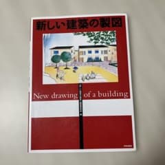 新しい建築の製図のサムネイル