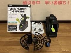 【美品】テニストレーナー（硬式・軟式対応）のサムネイル