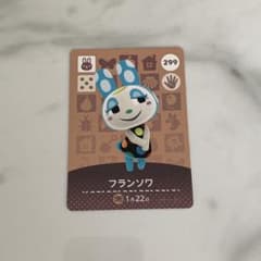 あつまれ どうぶつの森 amiiboカード フランソワのサムネイル