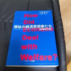 福祉の経済思想家たちのサムネイル