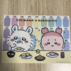 ちいかわ くら寿司 コラボ 下敷きのサムネイル