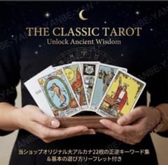 タロットカードのサムネイル