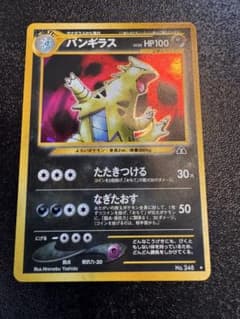 バンギラス　旧裏　ポケモンカードのサムネイル