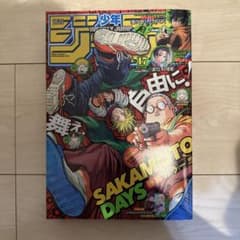 週刊少年ジャンプ No.17 SAKAMOTO DAYS - メルカリ
