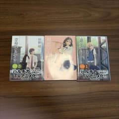 ハルチカシリーズ 初野晴 角川文庫 3冊セットのサムネイル